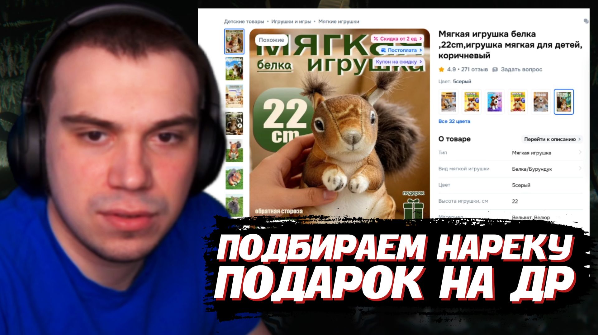ГЛЕБ ВЫБИРАЕТ НАРЕКУ ПОДАРОК на ЕГО ДЕНЬ РОЖДЕНИЯ  SASAVOT Хелин и Витя