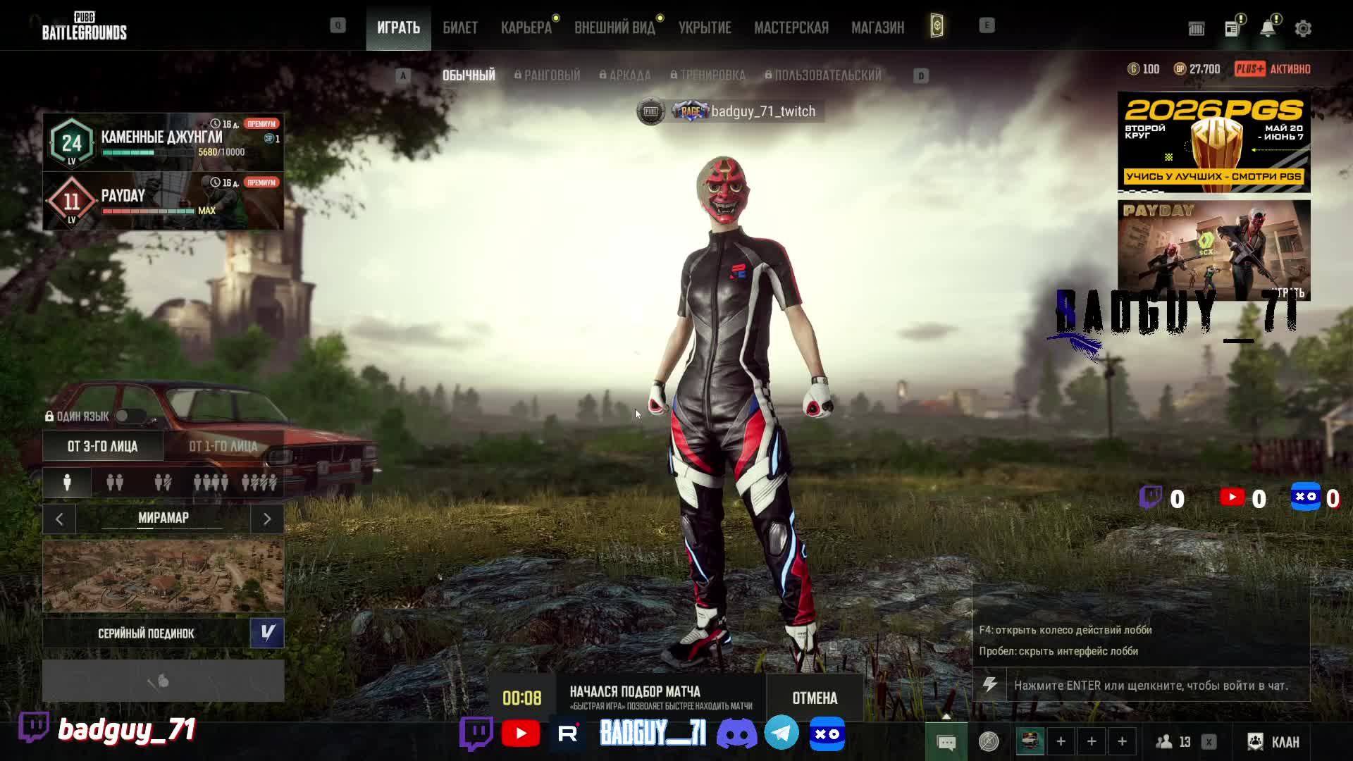 просто играю в pubg смотреть онлайн