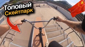 Посетил 3 скейт парка за 2 дня! | БМХ трюки