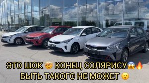 ШОК 😮 КОНЕЦ СОЛЯРИСУ❗️ПРОИЗВОДСТВО СХЛОПНУЛИ 😱❗️
