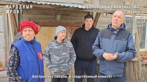 Двухэтажка среди высоток в Якутске: прогнившие брёвна, плесень и никакого переселения до 2030 года.