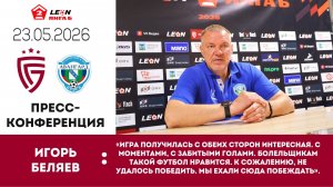 Игорь Беляев о матче «Салют» - «Авангард»