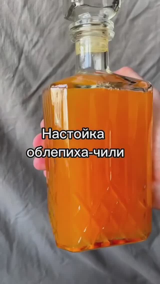 Настойка облепиха-чили 🍹 смотреть онлайн