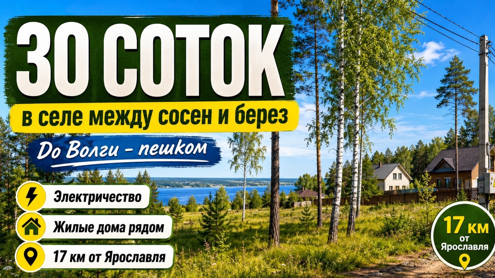 ЗЕМЛЯ ДОМА ПРОДАЖА