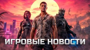ИГРОВЫЕ НОВОСТИ #222 [UNews] | Lords of the Fallen 2, Killzone, Star Wars Eclipse, Exodus
