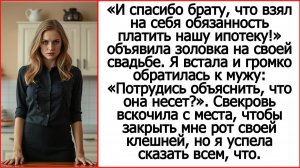 Чью это ипотеку ты там платишь? Спросила я у мужа. Истории из жизни. Андрей Белый. Аудио книги.