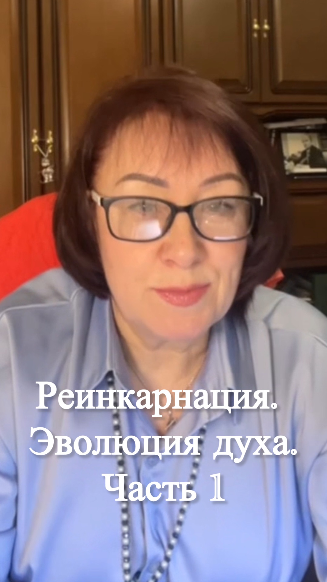 Реинкарнация. Эволюция духа. Часть 1 #shorts