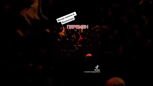 перемен смотреть онлайн