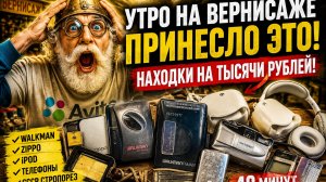 Что можно найти на блошином рынке Вернисаже ранним утром. Большой обзор.