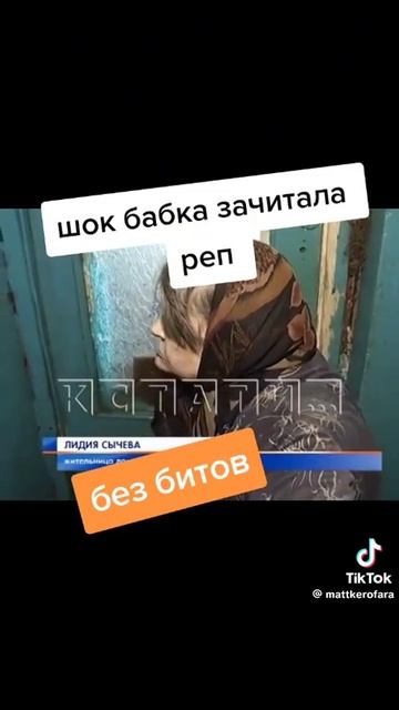 реп смотреть онлайн
