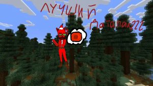 Лучший датапак в майнкрафт в истории для хардкор мира