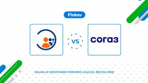 ЦНИИ Эпи­деми­оло­гии Рос­потреб­надзо­ра - СОГАЗ | 2 тур | Nauka и MedPharm Premier League