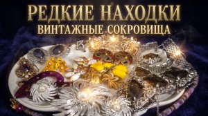 244. Уникальные находки: попались редкие коллекционные марки!