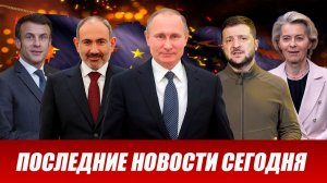 ⚡️Утренний выпуск новостей 24.05.26