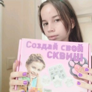 делаю сквиши
