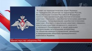 МО: Москва использовала «Орешник» для удара возмездия по Киеву