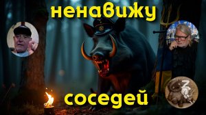 Нацист не смог долго притворяться миротворцем