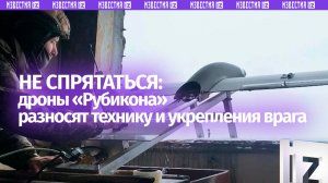 ВСУ не спрятаться от наших дронов — подборка мощных уничтожений