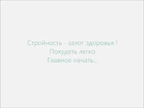 похудение с помощью диет