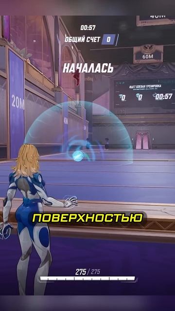 MARVEL RIVALS - ЖЕНЩИНА-НЕВИДИМКА