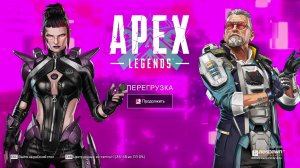 Apex Legends