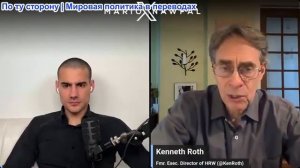 Марио Навфал - Кеннет Рот: Трамп умирает за сделку с Ираном