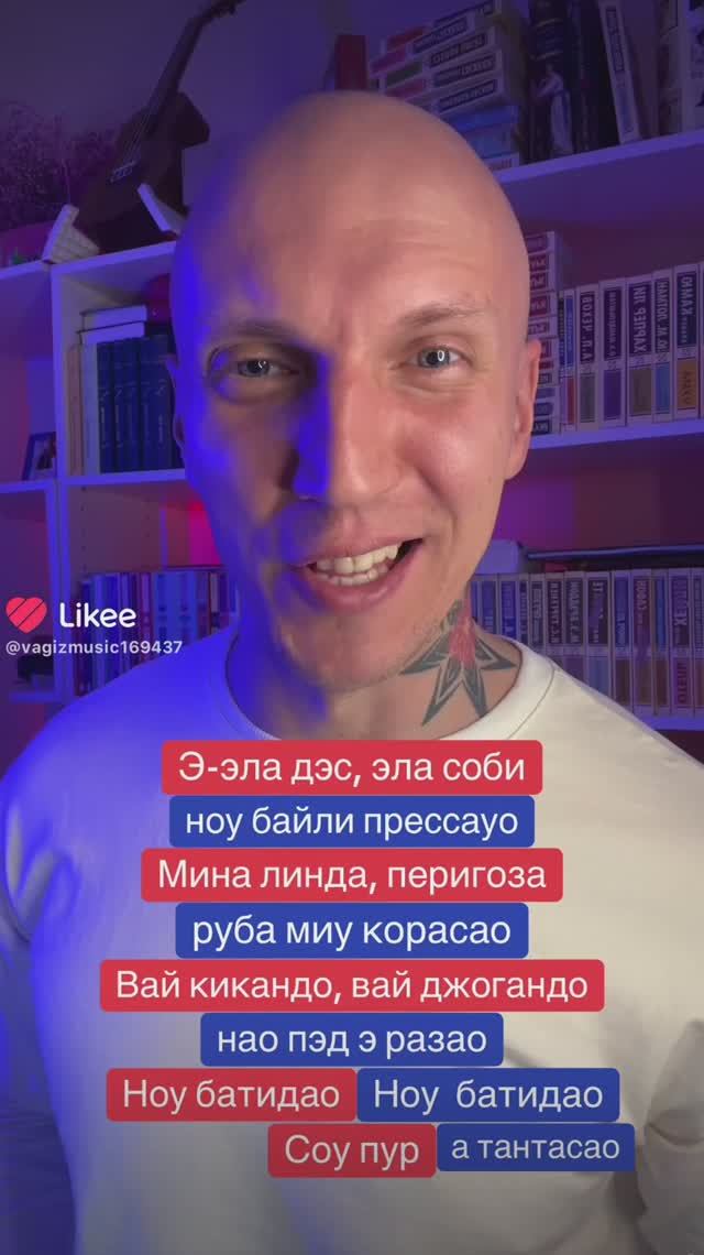Э Эла ДЭС , Эла соби