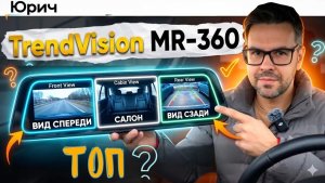 3 КАМЕРЫ В ОДНОМ ЗЕРКАЛЕ! Убийца 70mai за свои деньги?