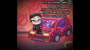 🐇💫Я не считаю себя виноватой))💫🐚