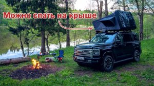 Ночёвка на крыше Haval H9