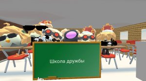 Фильм «школа дружбы» [2026]