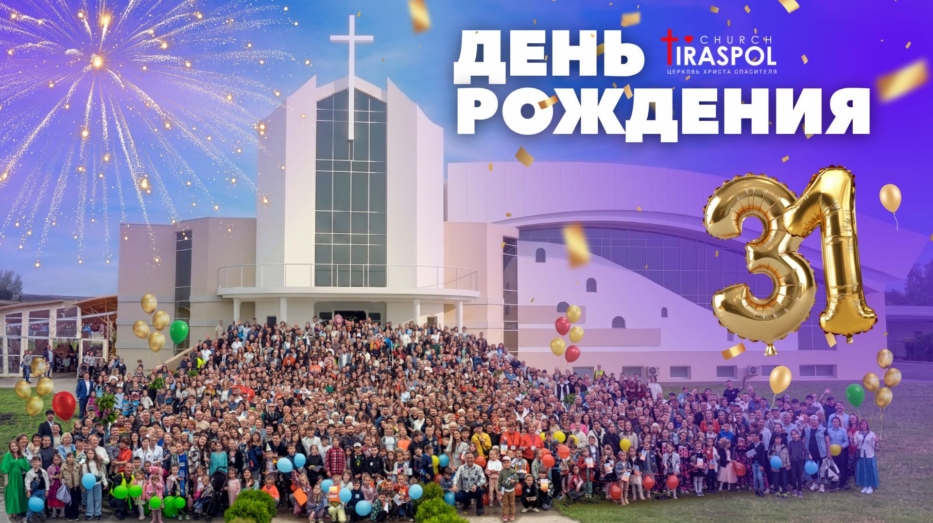 Воскреcное служение 24.05.2026 смотреть онлайн