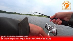 🎣🐟 Топовая блесна на окуня и щуку — AQUA FISH SHELL в деле