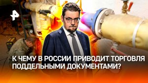 Мастера-самоучки с поддельными документами все чаще становятся причиной трагедий / ДОБРОВЭФИРЕ