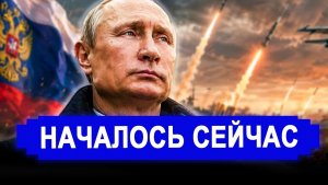 Резко все поменялось.. Отдал команду.. Впервые дернули рычаг  Бегите, пока не поздно!