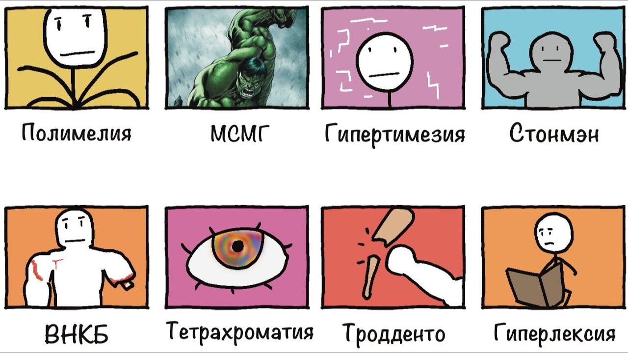 Болезни, которые дают суперспособности смотреть онлайн