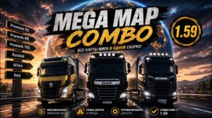 ETS2 1.59 Mega Map Combo более 100 карт, Promods, Россия, Африка, Азия