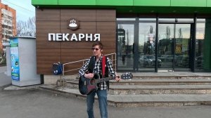 Уличный пивец Тольятти