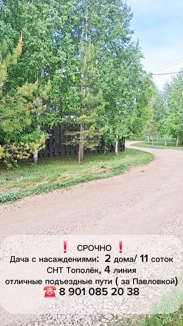 СНТ Тополек, 4 линия