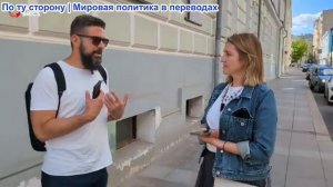 Думайте о БРИКС - Китай, Россия и конец однополярного мира: прогулка по Москве с Алексом Христофору