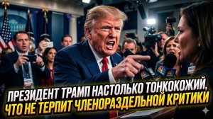 🎯Эндрю Наполитано | Трамп не выносит правды - почему он бесится от умной критики