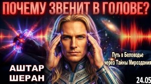 ПОСЛАНИЕ ИЗ КОСМОСА: Мачу-Пикчу — ваш личный ключ к активации энергии | АШТАР ШЕРАН РАСКРЫВАЕТ