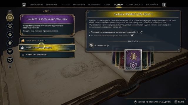 #14 ЗАПРЕТНЫЙ ЛЕС ▶ Hogwarts Legacy
