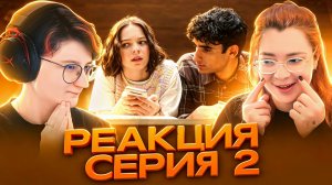 Реакция на сериал Хороших девочек не убивают Сезон 1 Серия 2