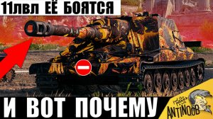11 уровни Бегут от этой САУ! Эту Арту уже требуют Запретить и вот почему в Мире Танков!