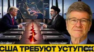 Иранский тупик США_ почему сделка не складывается - Наполитано и Сакс