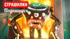 Килли Вилли... Забытая игрушка, рождённая в пламени!