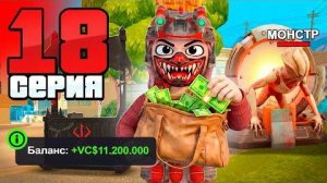 Это ЛУЧШЕ ШАХТЫ😈 3 МЛРД✅ 18 ПУТЬ БОМЖА на АРИЗОНА - Заработки на ARIZONA RP
