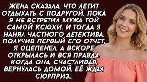 Истории из жизни|Жена улетела отдыхать с подругой|Аудиорассказы|Аудиокниги слушать|Реальные истории