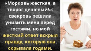 Чужие порядки в моем доме отменяются | Истории из жизни